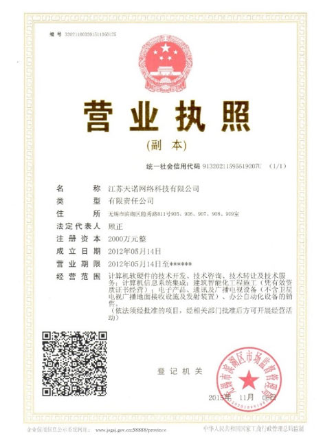 營業(yè)執照(zhào)